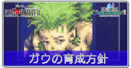 ガウ アイキャッチ