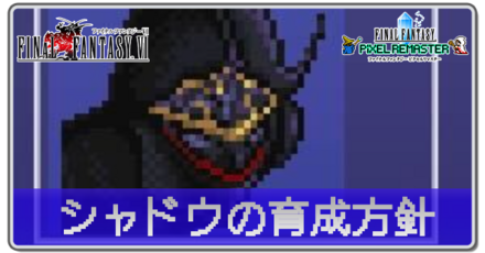 シャドウ アイキャッチ