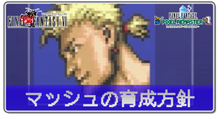 マッシュ アイキャッチ