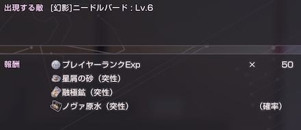 ノヴァ原水の入手方法と使い道