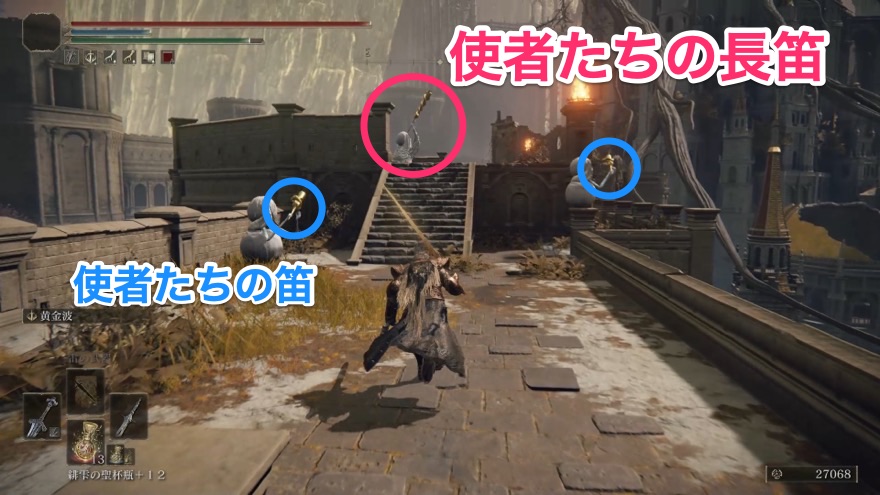 使者たちの長笛の見た目