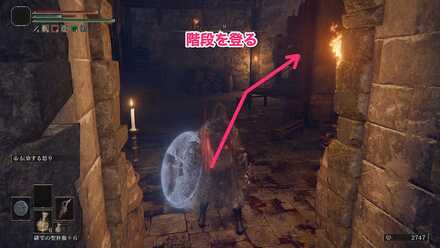 階段を登り、部屋の外へ