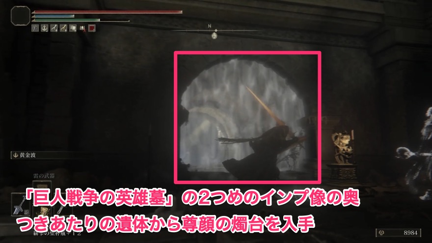 尊顔の燭台の周辺の見た目