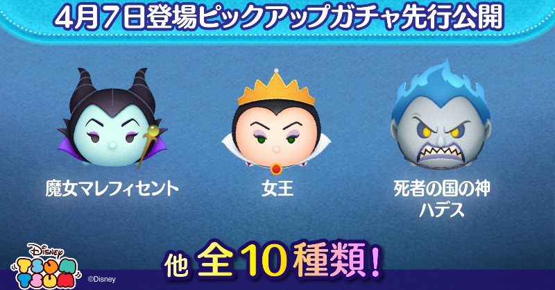 ピックアップガチャ画像