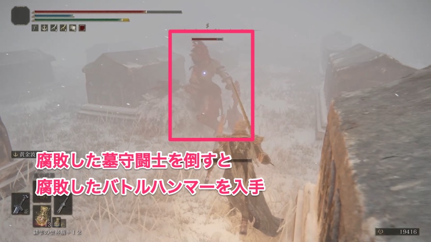 腐敗した闘士の兜を落とす墓守闘士