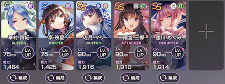 バフデバフを一人で扱うS李映夏が強い！高難易度でも活躍可能！