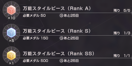 アビリティ「先駆」が強い