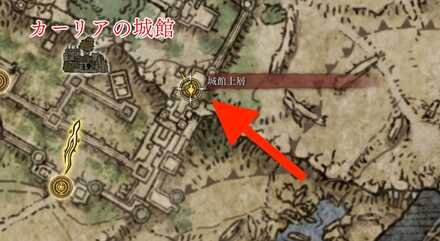 城館上層の祝福