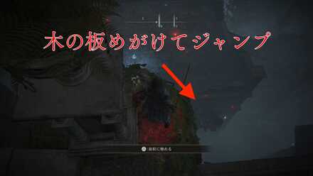 木の板をめがけてジャンプ