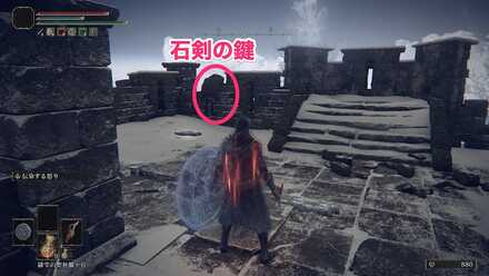 石剣の鍵