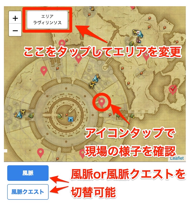 マップツール使い方