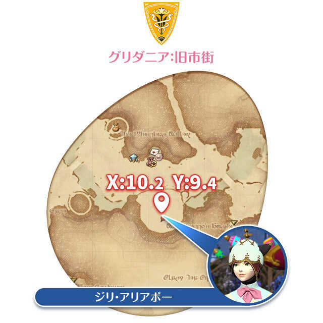 クエスト受注場所