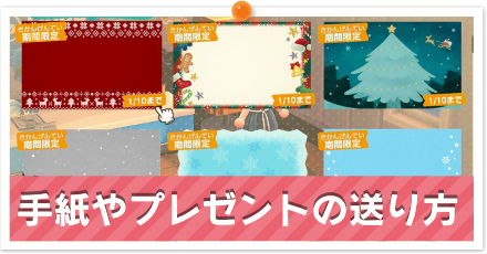 手紙やプレゼントの送り方サムネ.png