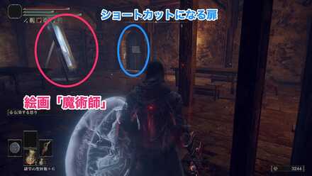 絵画「魔術師」