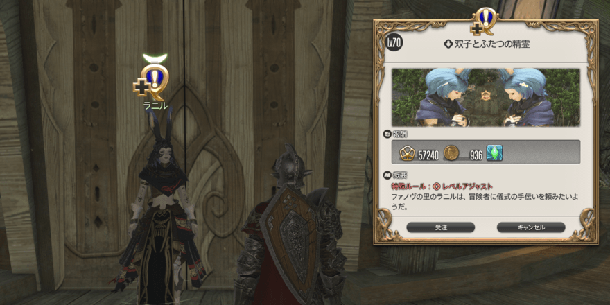 双子とふたつの精霊