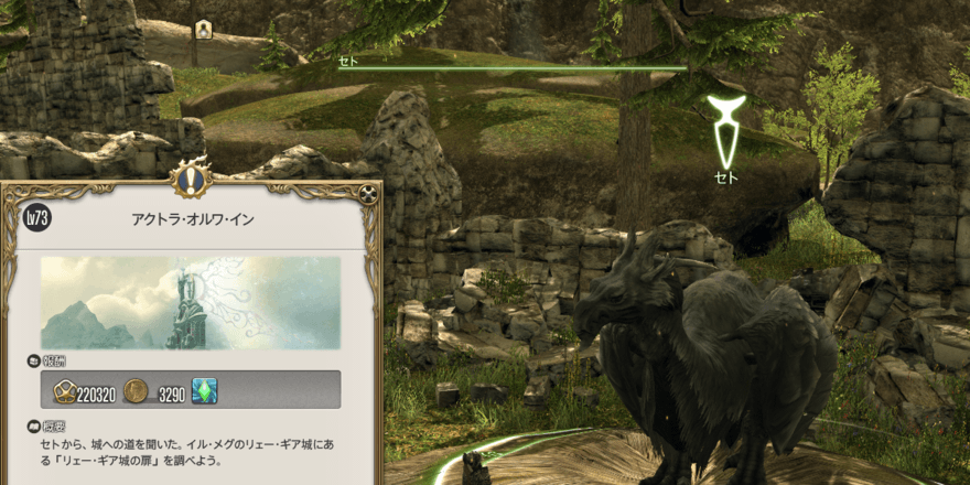 アクトラ・オルワ・イン