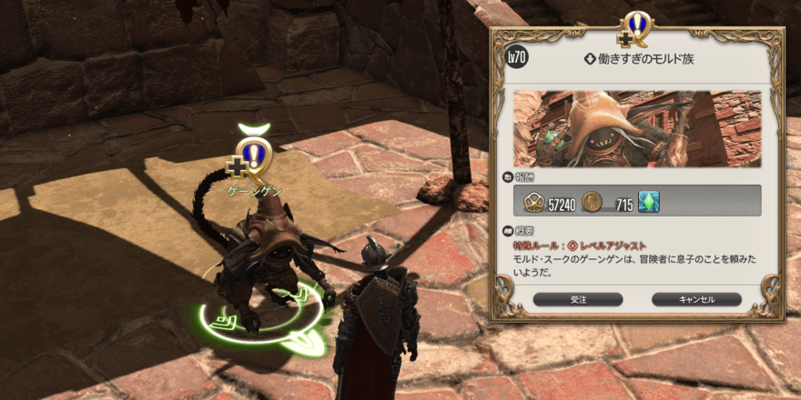 働きすぎのモルド族