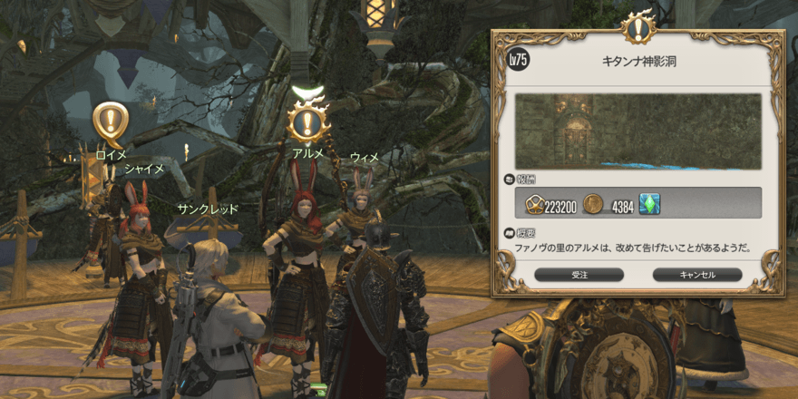 キタンナ神影洞