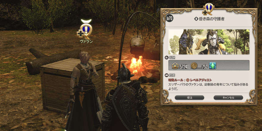 昏き森の守護者