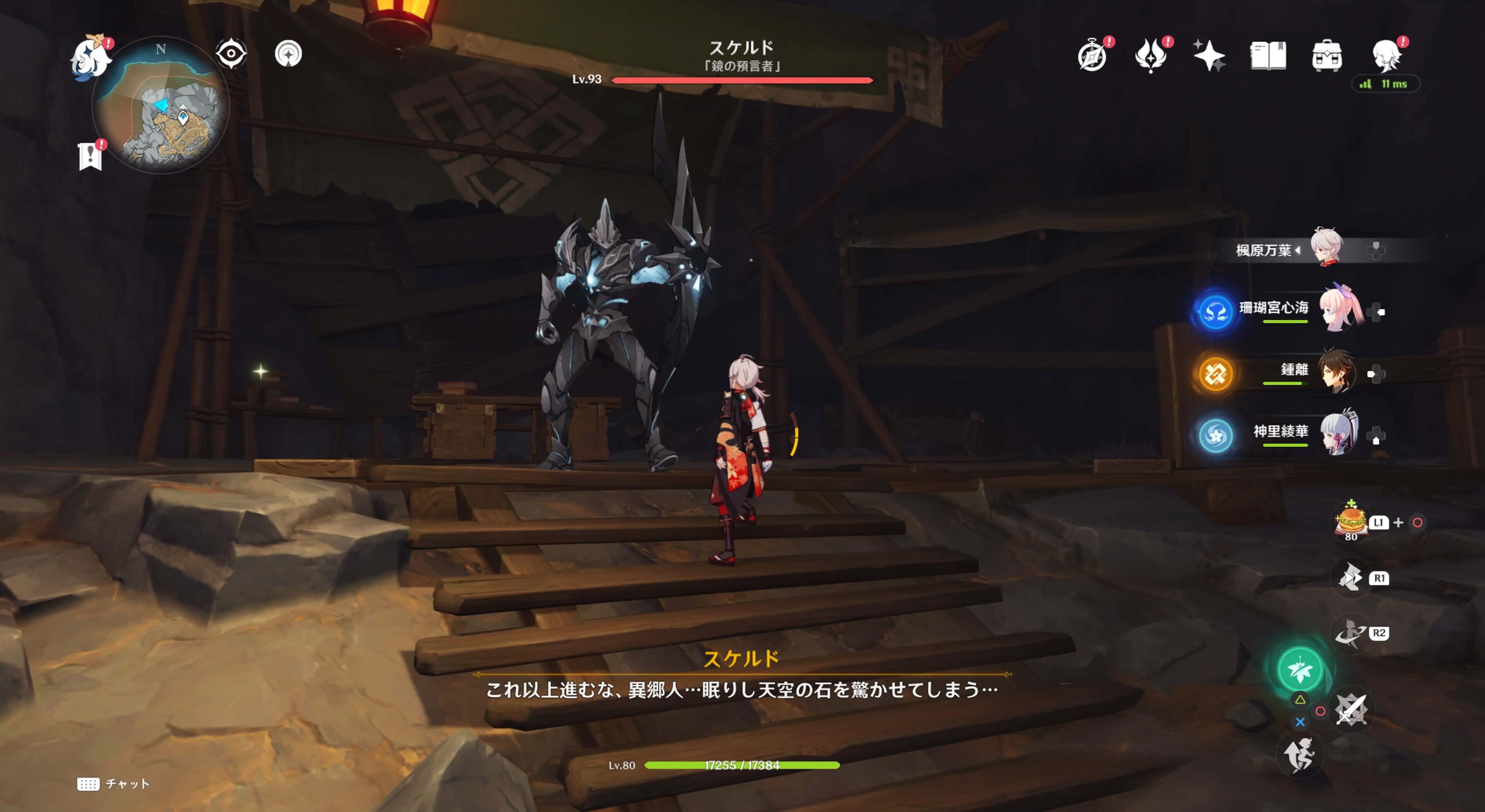 シャドウハスク守衛