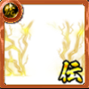 【伝】雷［黄］の画像