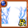 【伝】雷［青］の画像
