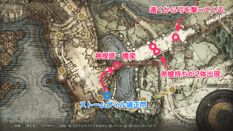 祝福「リムグレイブ神授塔・橋梁」でも周回可能