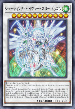 スターダスト画像