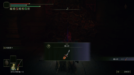 蠍の針の入手方法