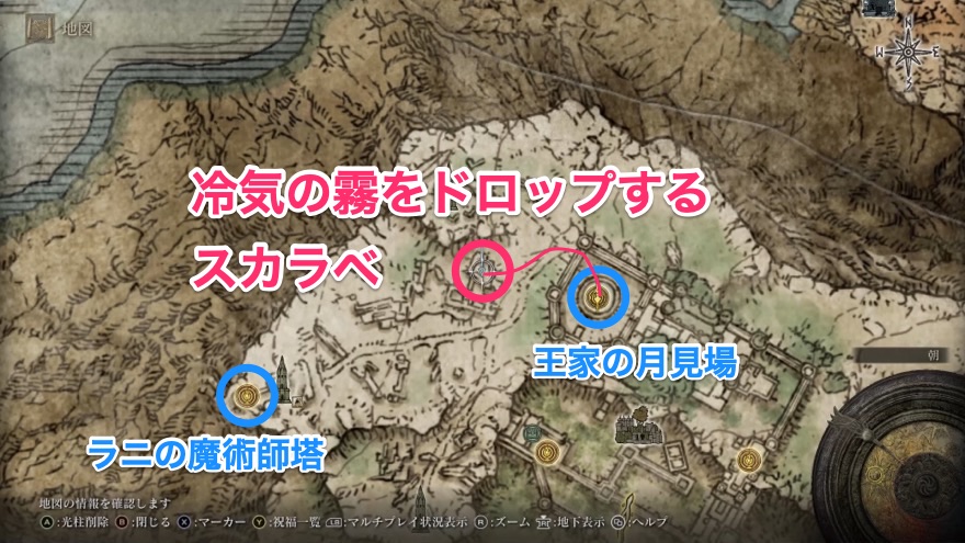 冷気の霧の場所