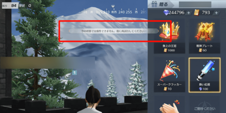 ゲームの再起動をしてみよう