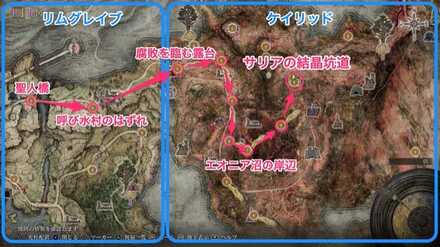 サリアの結晶坑道の行き方