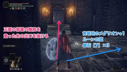 正面の部屋の中の階段を登った先の出口を抜ける