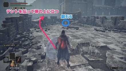 左側のテントを伝って正面の塀の上に立つ