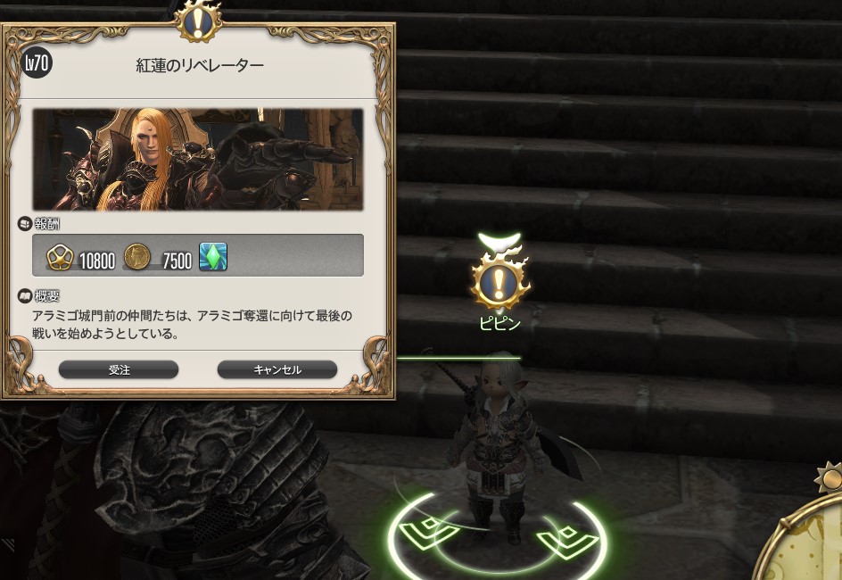 紅蓮のリベレーター