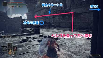 外に出たら、右にあるハシゴを登って左へ進む