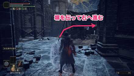 塀を伝って右へ進む