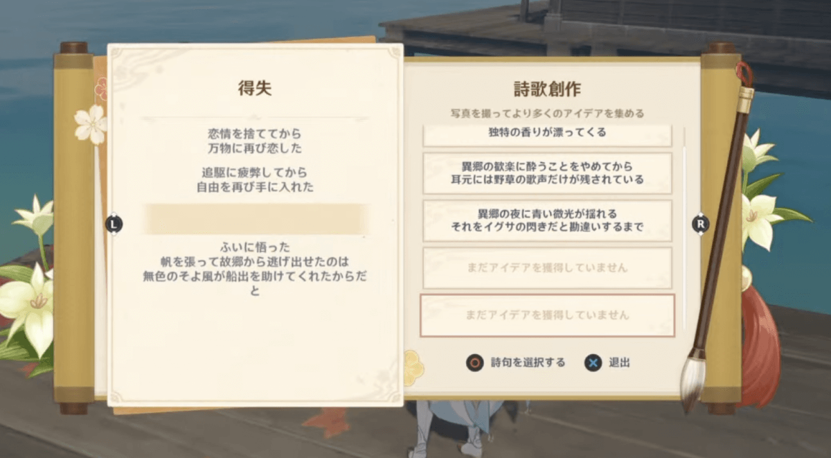 詩歌を完成させる