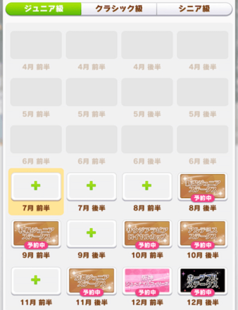 ジュニア級アグネスデジタルローテーション