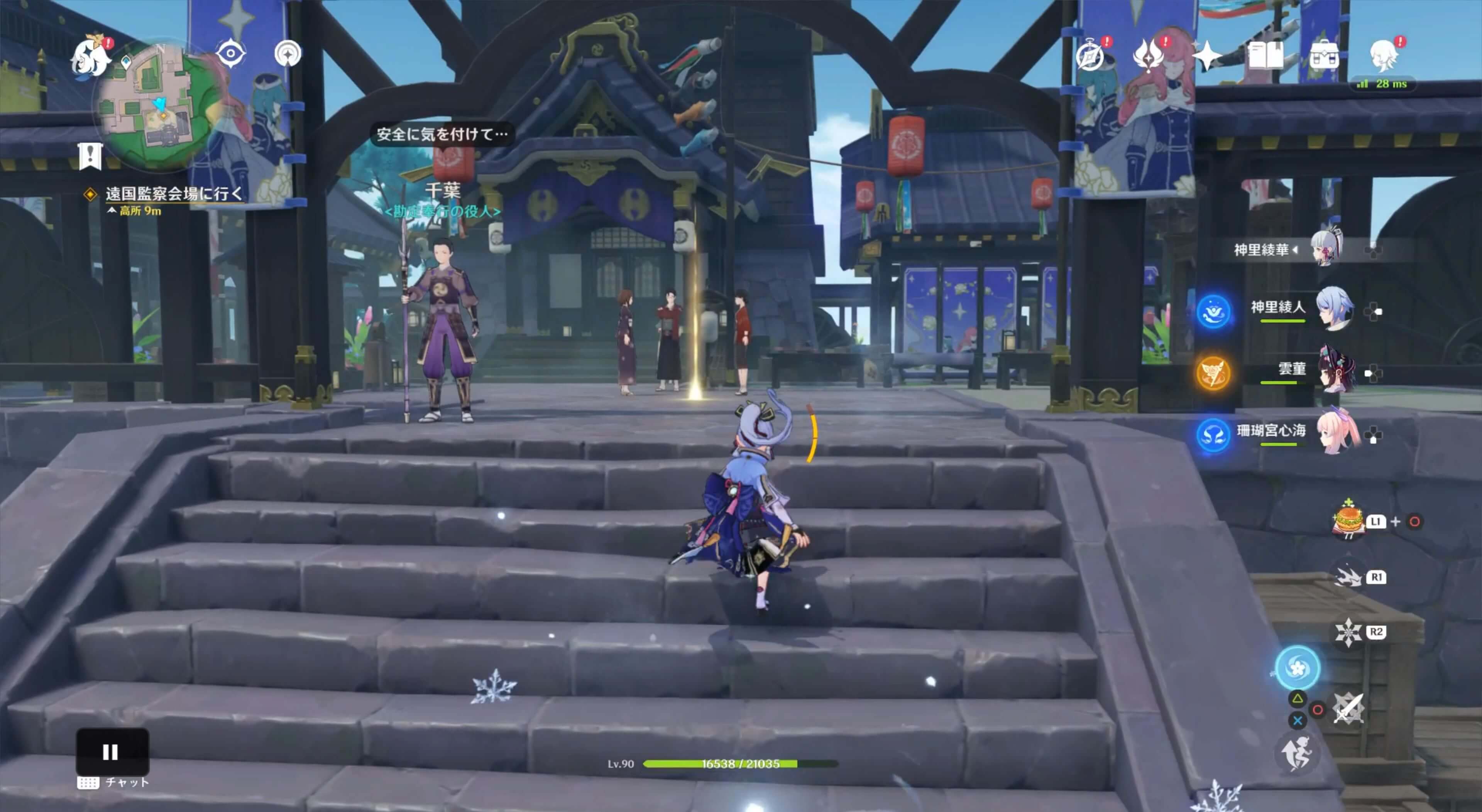 遠国監察会場に行く