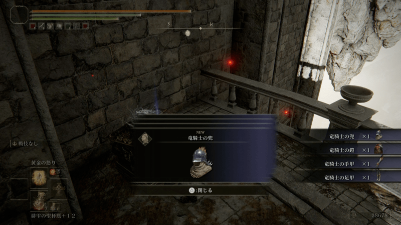 エレオノーラ防具はファルムアズラで入手