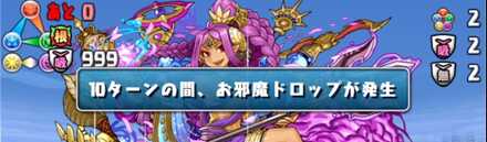 お邪魔目覚め対策もあると立ち回りやすい