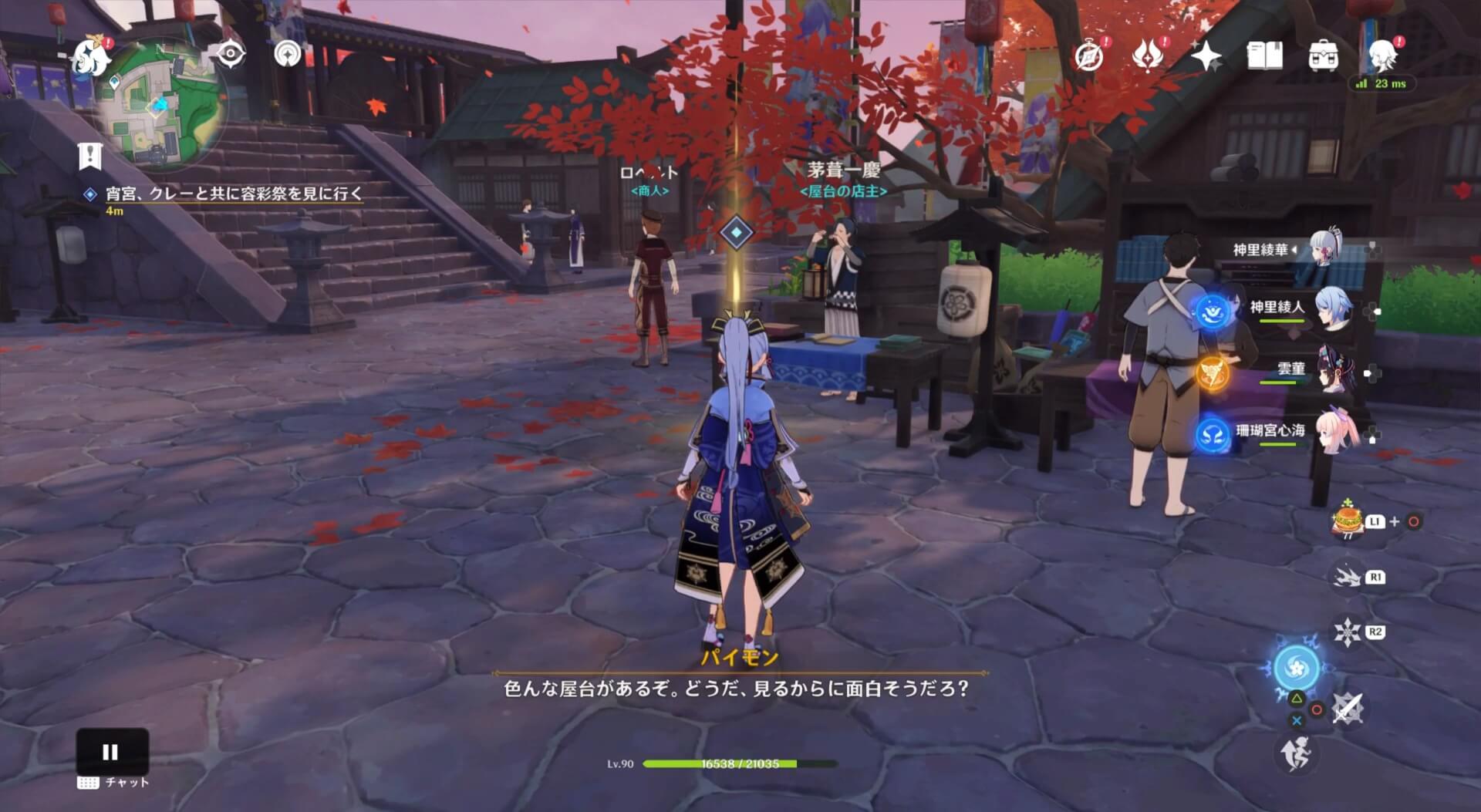 容彩祭を見に行く