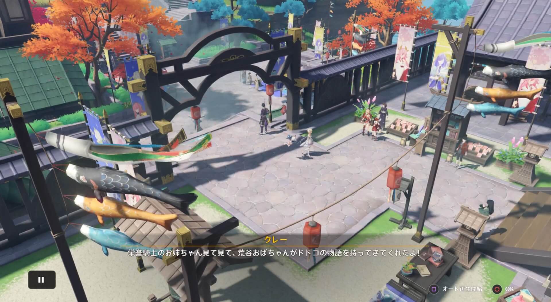 容彩祭会場に行き任務クリア