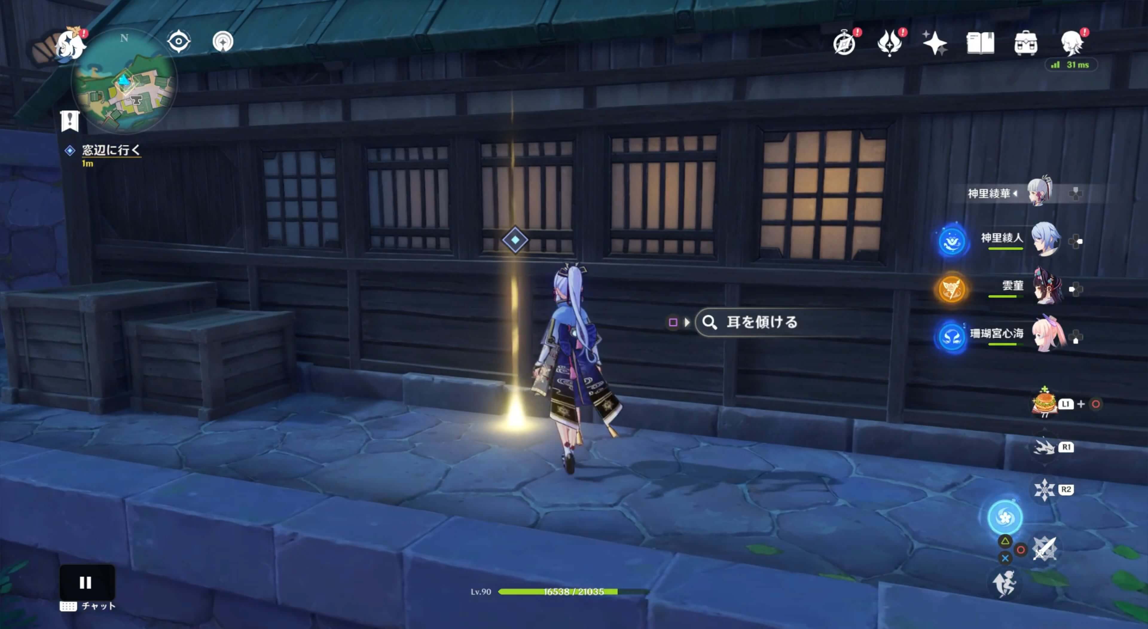 窓辺に行き耳を傾ける