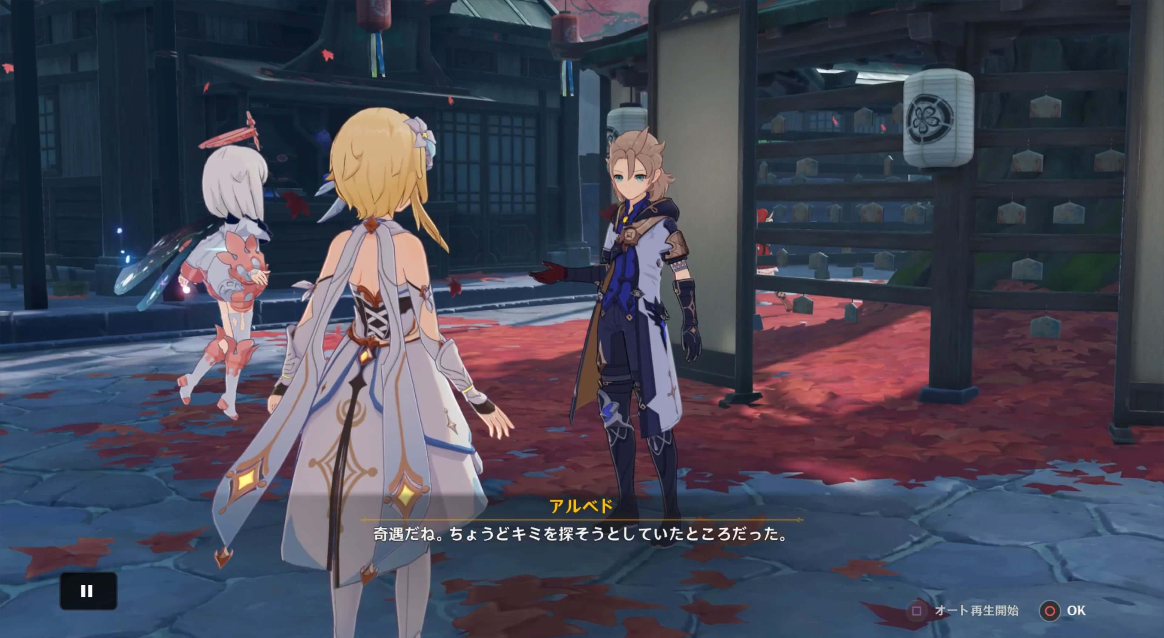 アルベドと会話する