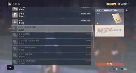 鳥卵の玉子焼き