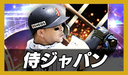 侍