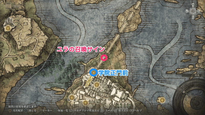 ユラの召喚サインのある場所