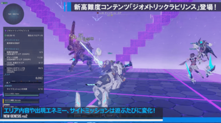 ジオメトリックラビリンス4